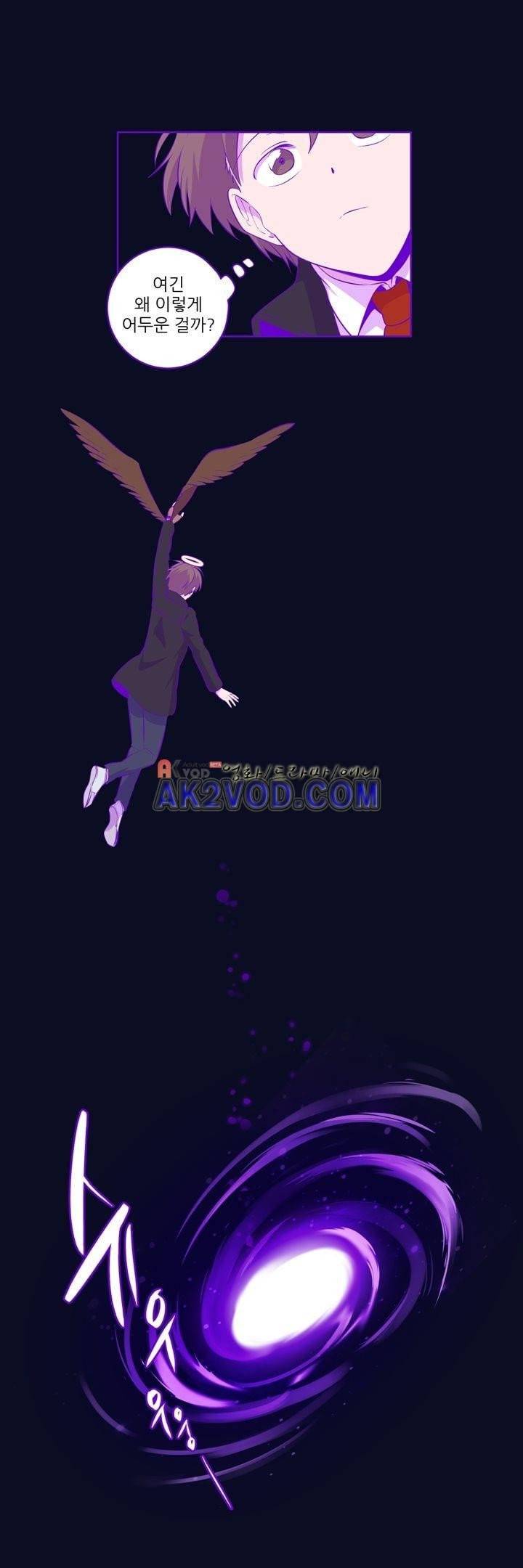 죽어버렸습니다 57화 9