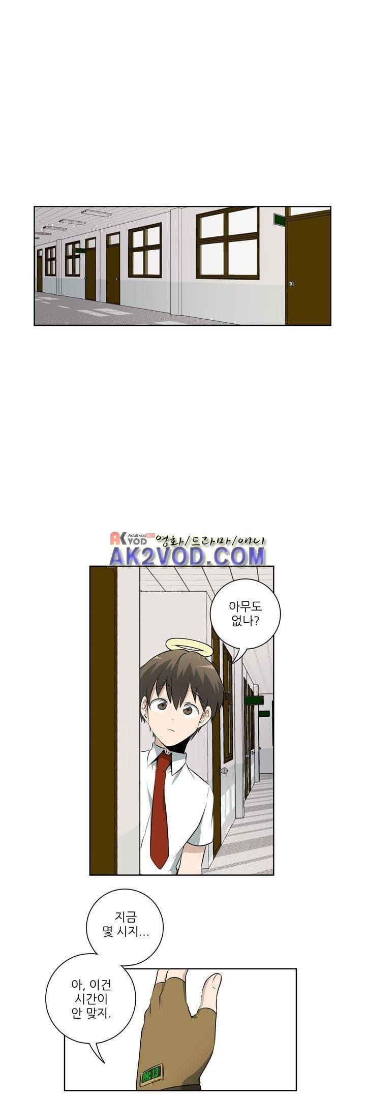 죽어버렸습니다 57화 13