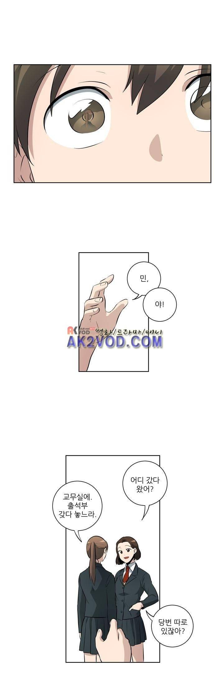 죽어버렸습니다 57화 15
