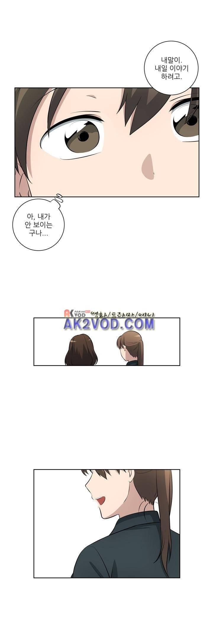 죽어버렸습니다 57화 16