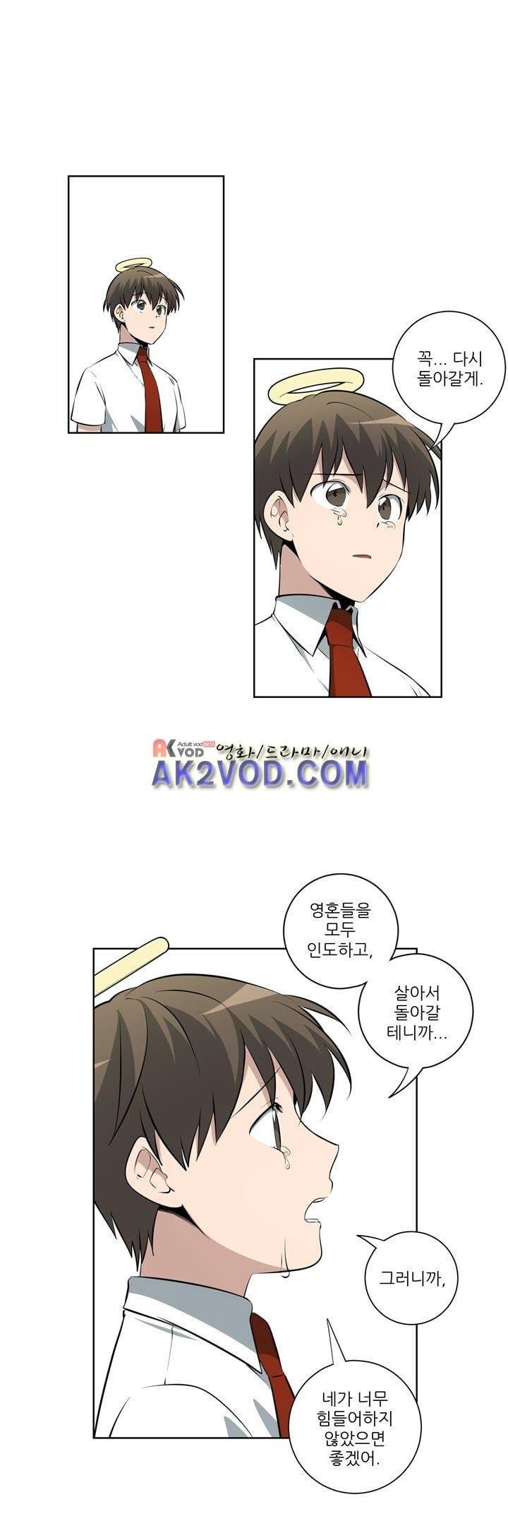 죽어버렸습니다 57화 17