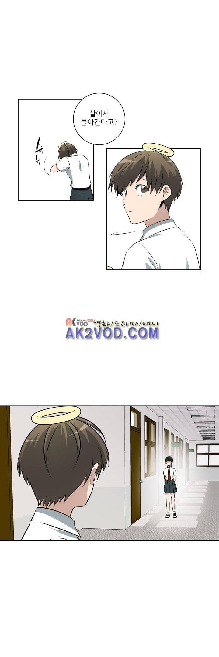 죽어버렸습니다 57화 18