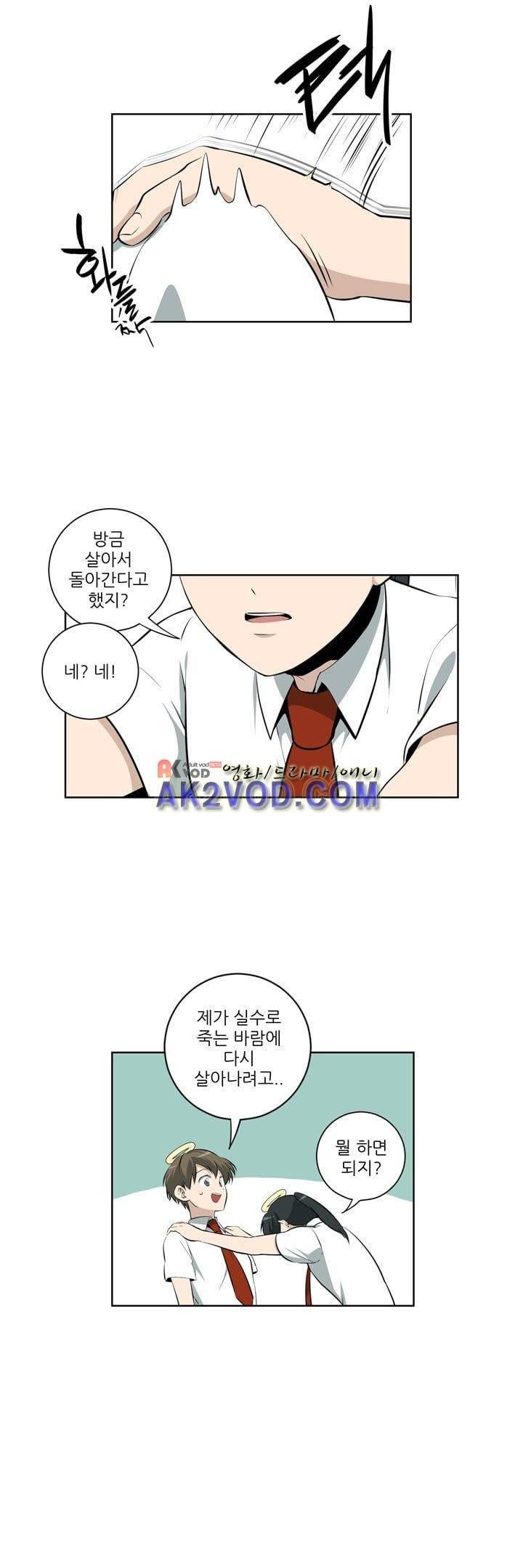 죽어버렸습니다 57화 20
