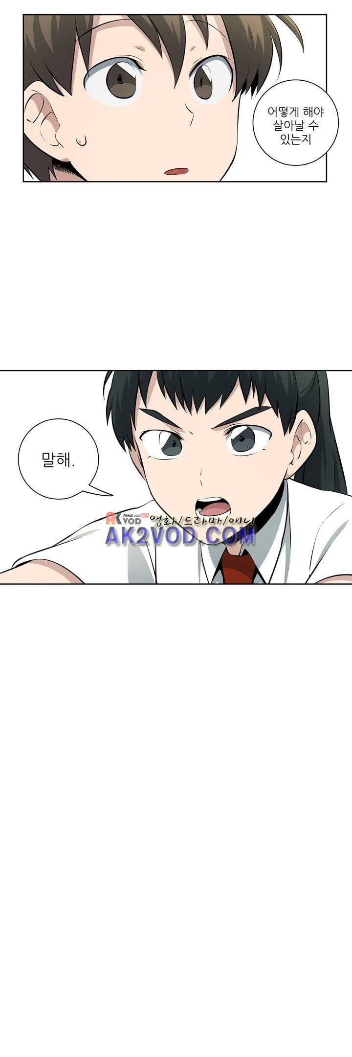 죽어버렸습니다 57화 21