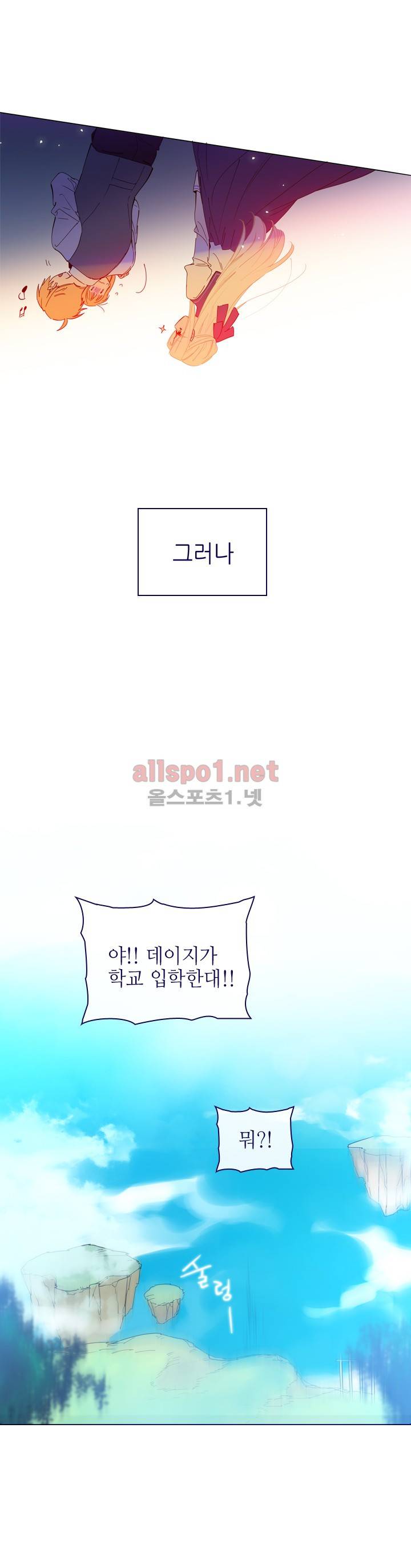나의 마녀 (시즌2) 16화 3