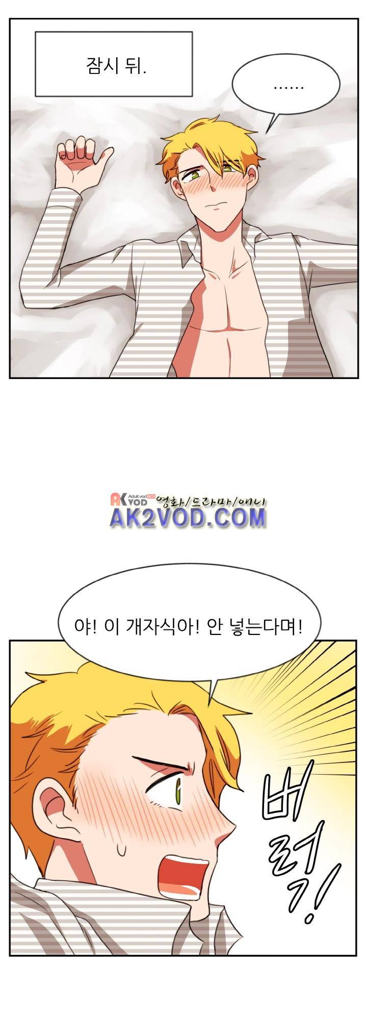 탑배우의 이중생활 19화 1