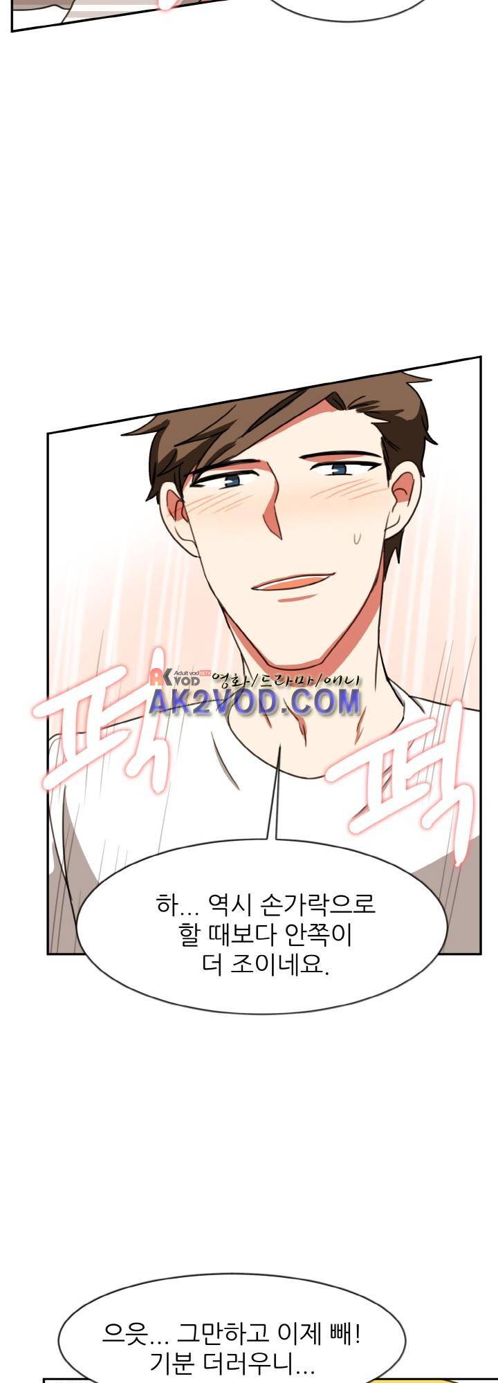 탑배우의 이중생활 19화 5