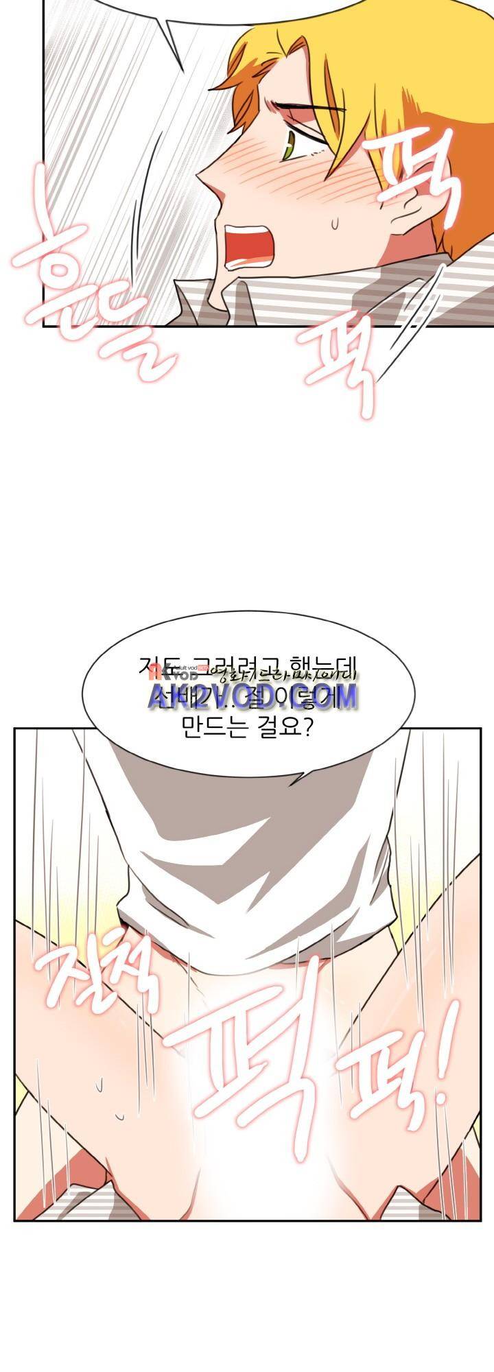 탑배우의 이중생활 19화 6