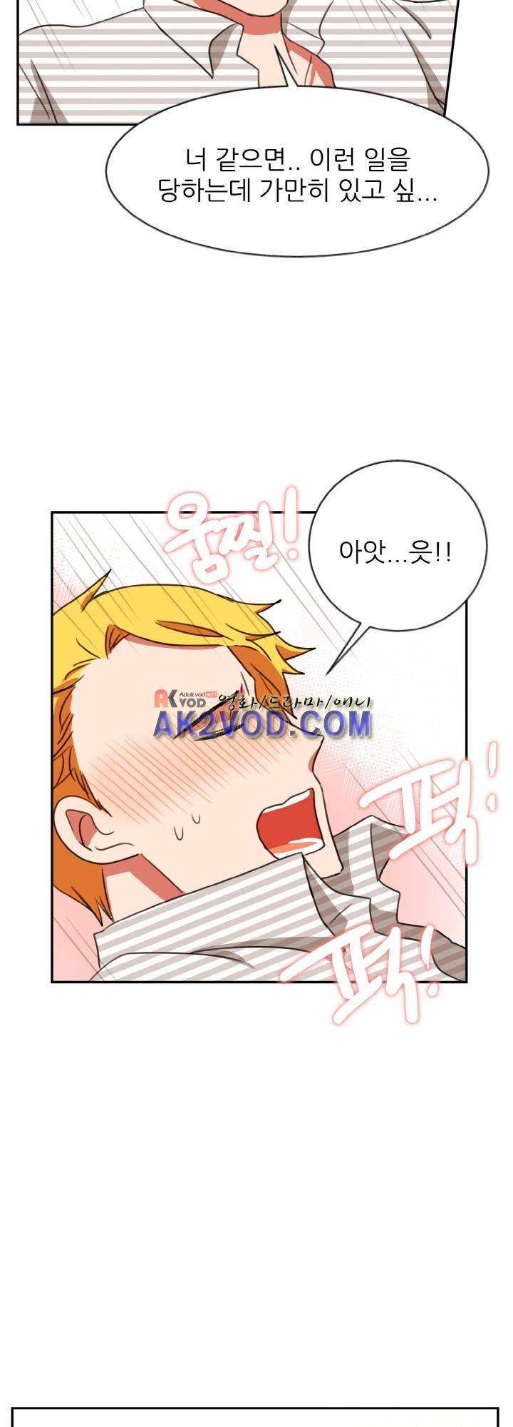 탑배우의 이중생활 19화 9