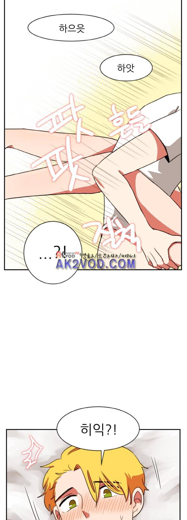 탑배우의 이중생활 19화 10