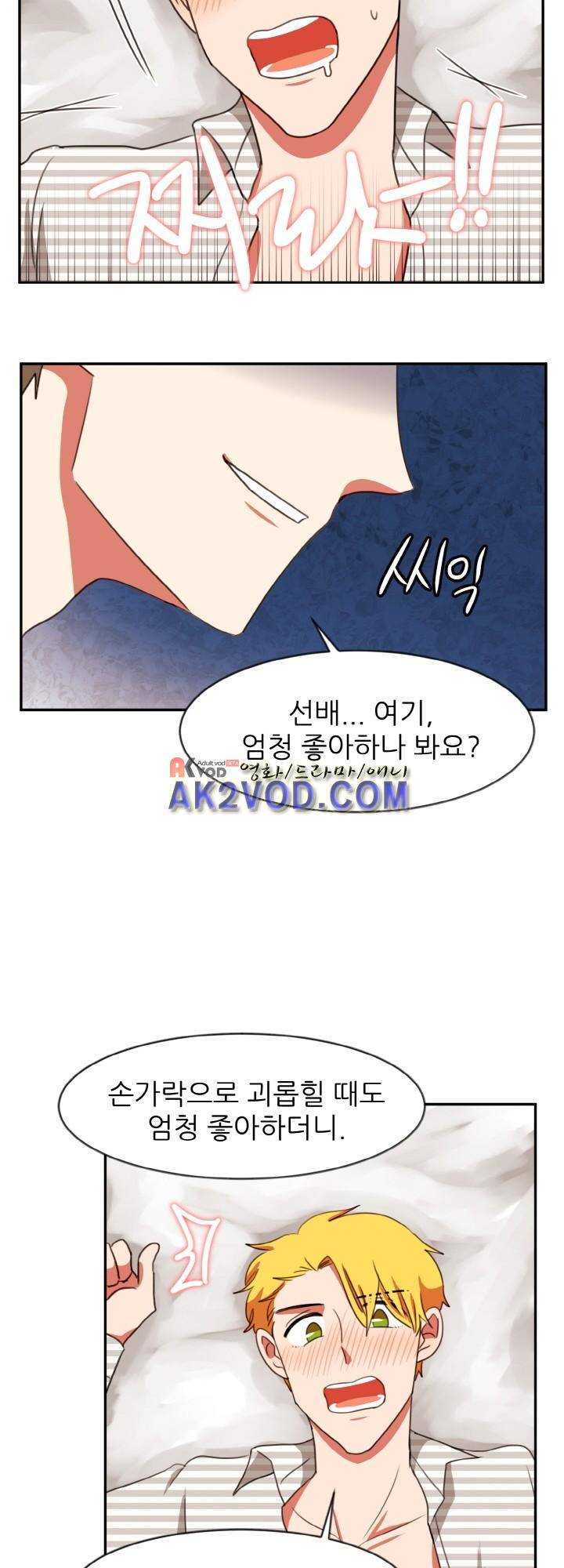 탑배우의 이중생활 19화 11