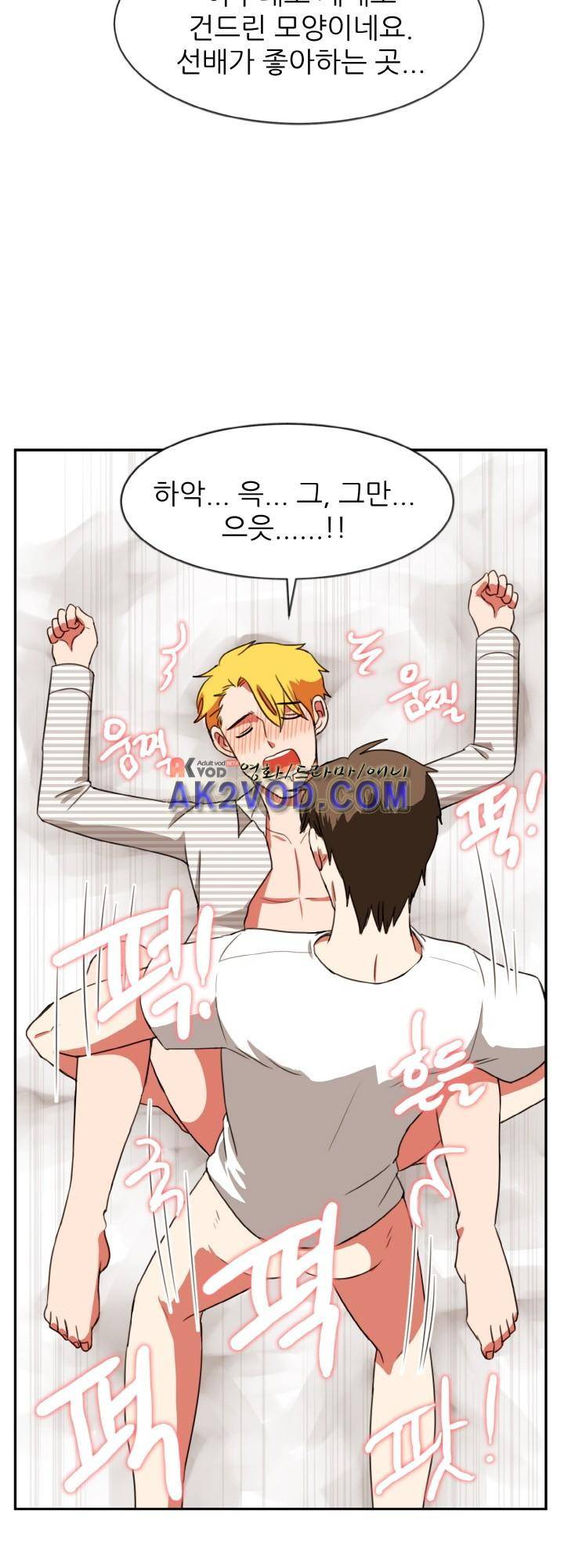 탑배우의 이중생활 19화 15