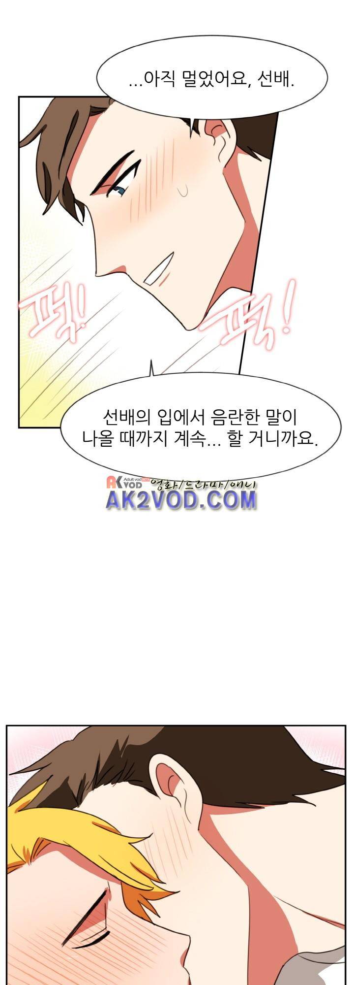 탑배우의 이중생활 19화 16