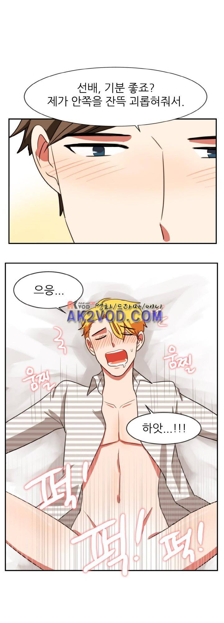 탑배우의 이중생활 19화 18