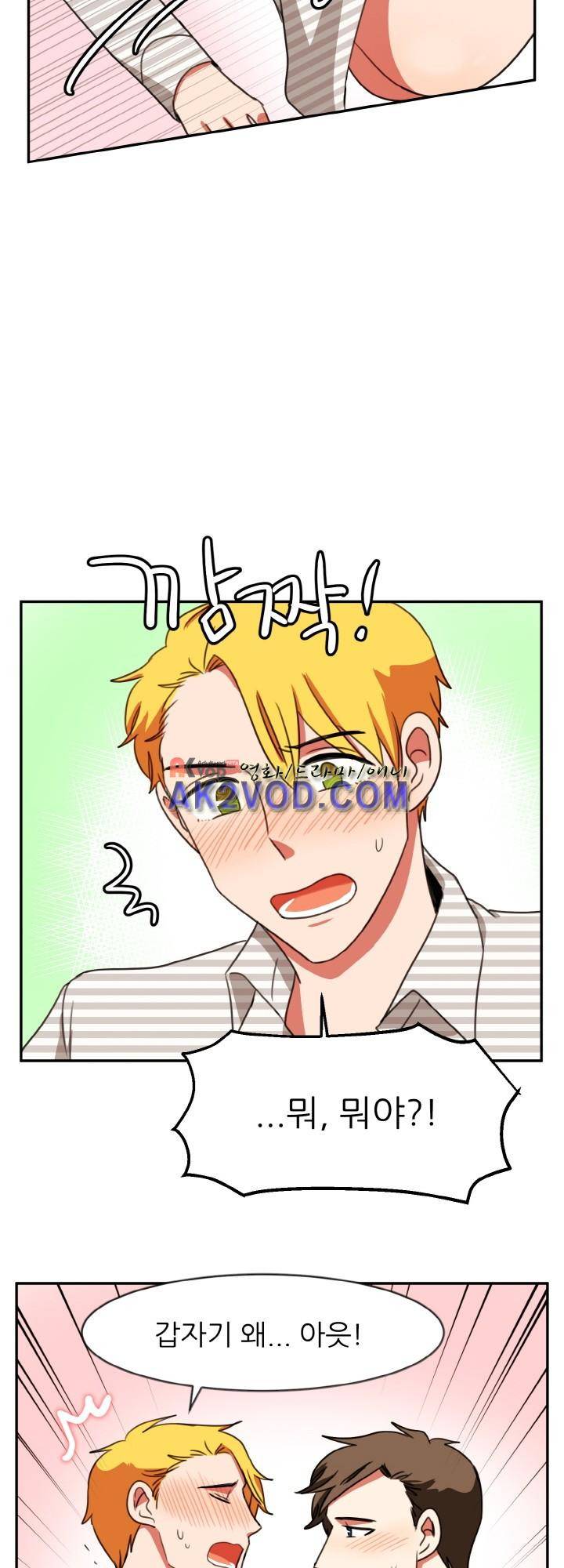 탑배우의 이중생활 19화 20