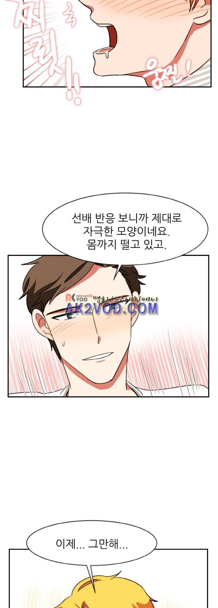 탑배우의 이중생활 19화 24