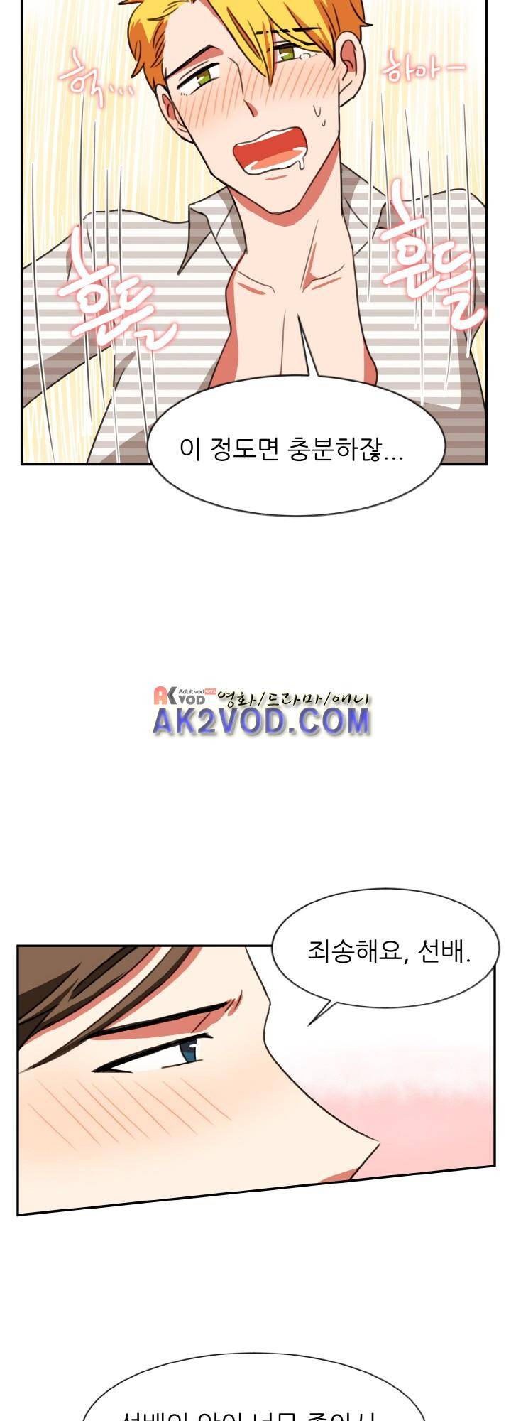 탑배우의 이중생활 19화 25
