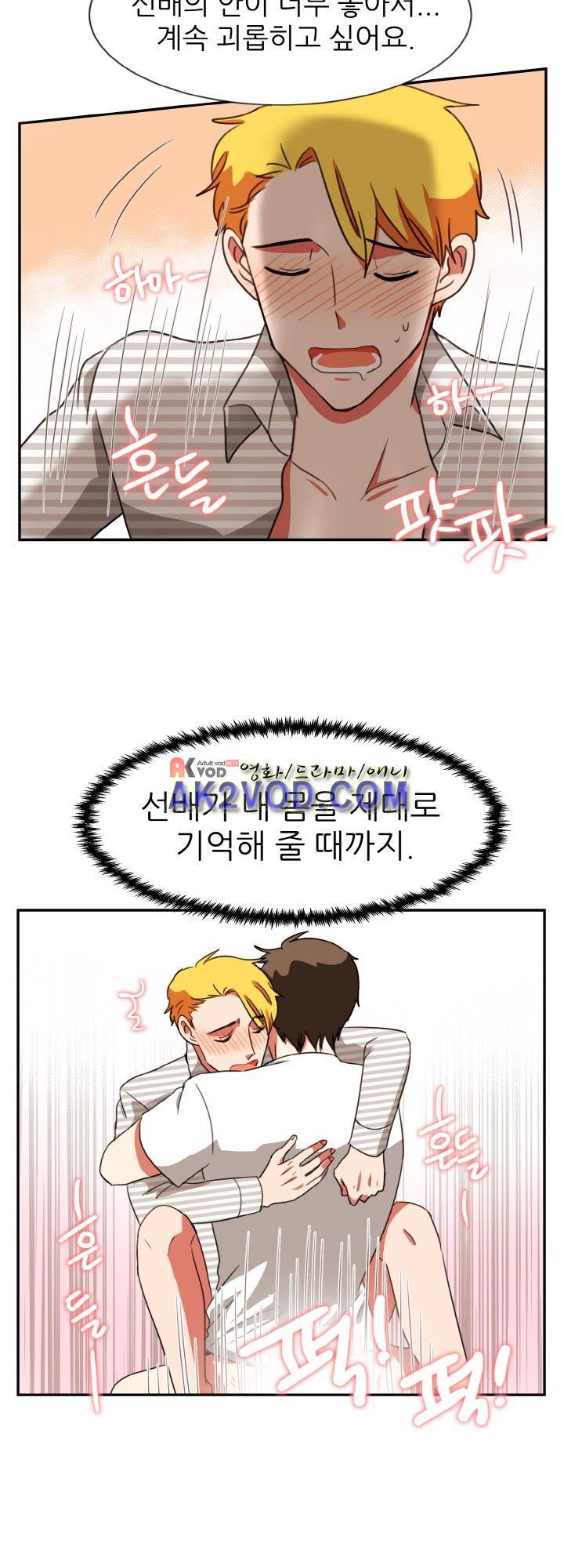탑배우의 이중생활 19화 26