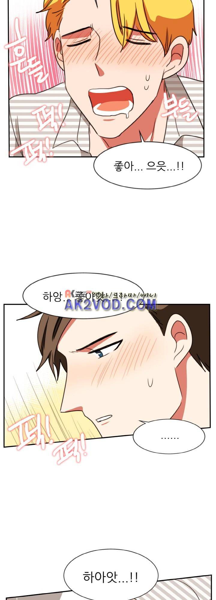 탑배우의 이중생활 19화 34