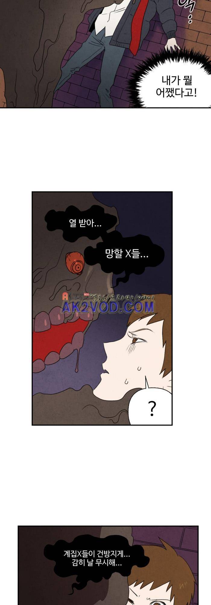 언더메이즈 16화 3