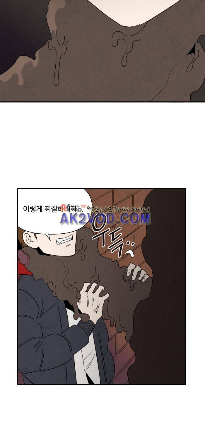 언더메이즈 16화 5