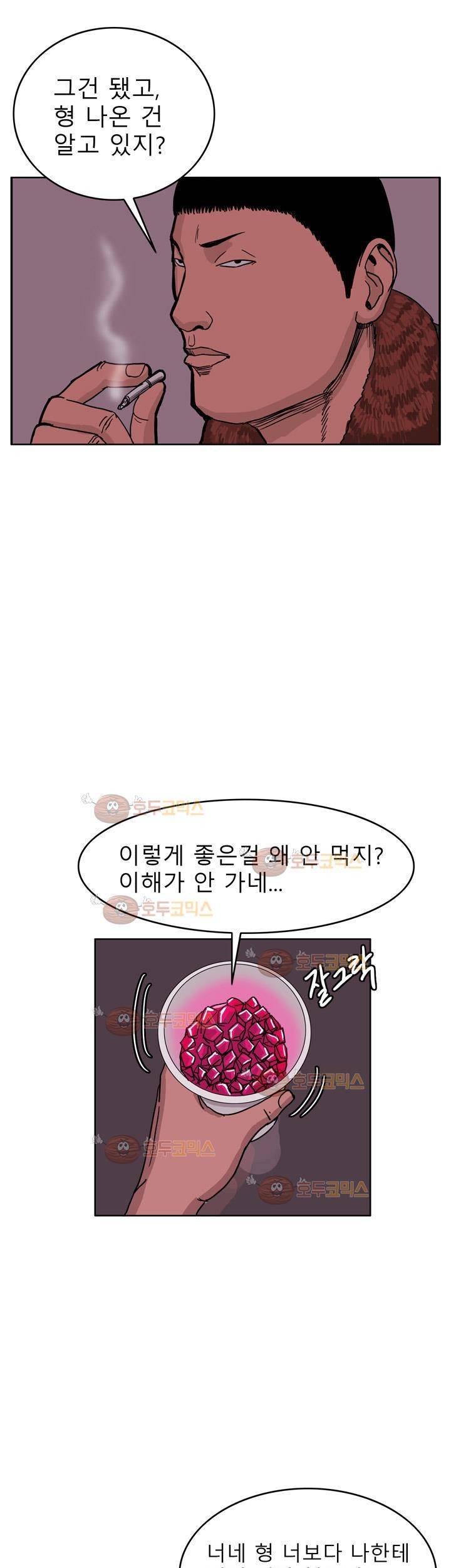 RUN 42화 2부 6