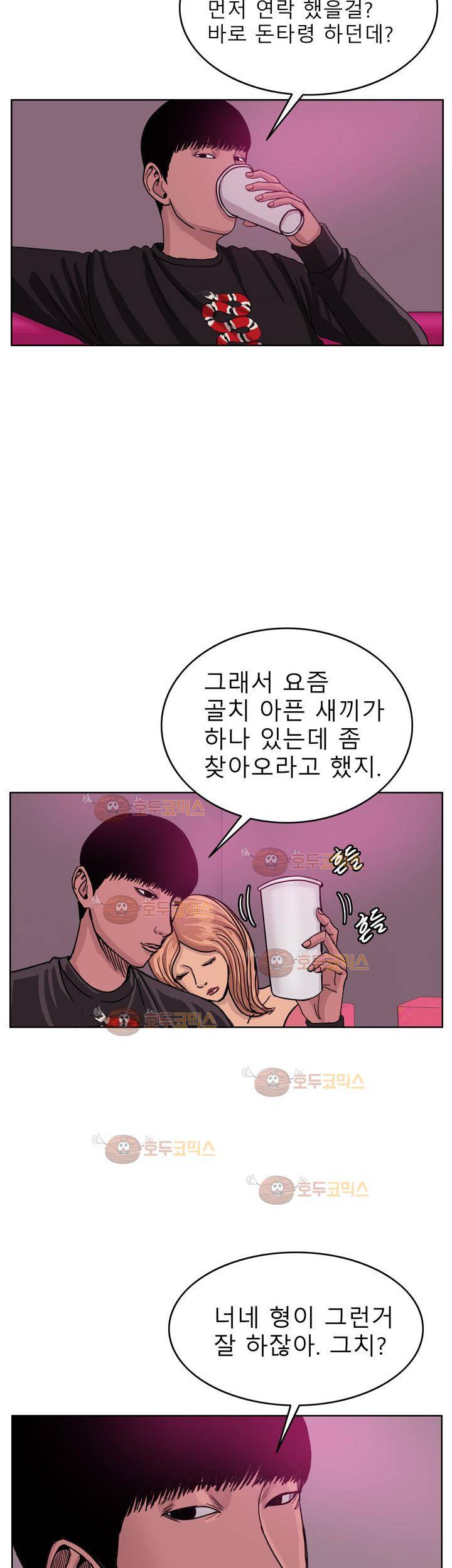 RUN 42화 2부 7