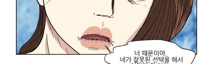데드림랜드 8화 - Chapter 안전가옥 (4) 3