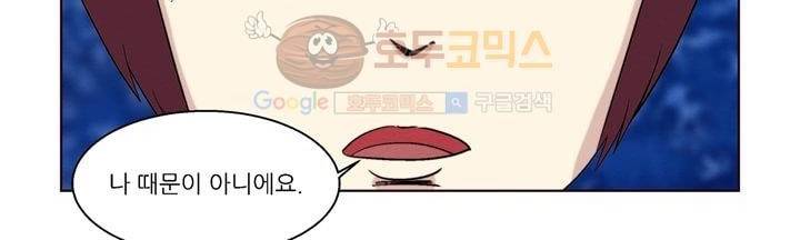 데드림랜드 8화 - Chapter 안전가옥 (4) 6