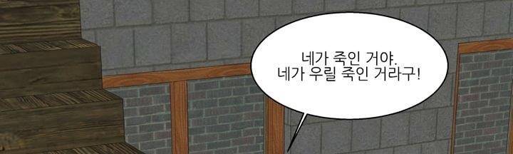 데드림랜드 8화 - Chapter 안전가옥 (4) 9