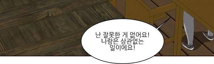 데드림랜드 8화 - Chapter 안전가옥 (4) 12