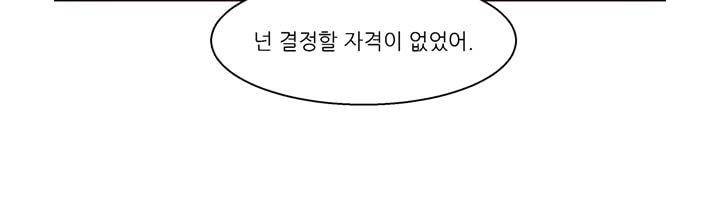 데드림랜드 8화 - Chapter 안전가옥 (4) 17