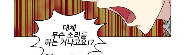 데드림랜드 8화 - Chapter 안전가옥 (4) 20