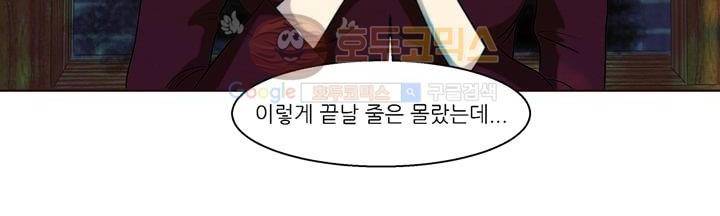 데드림랜드 8화 - Chapter 안전가옥 (4) 26