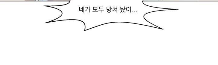 데드림랜드 8화 - Chapter 안전가옥 (4) 47