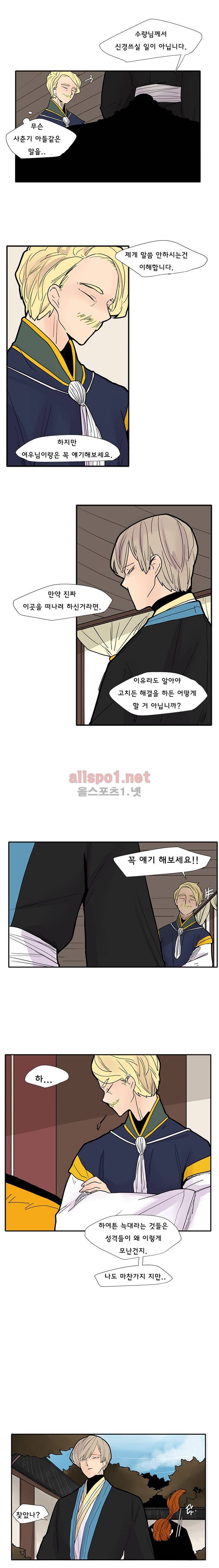 브릴리  91화 2