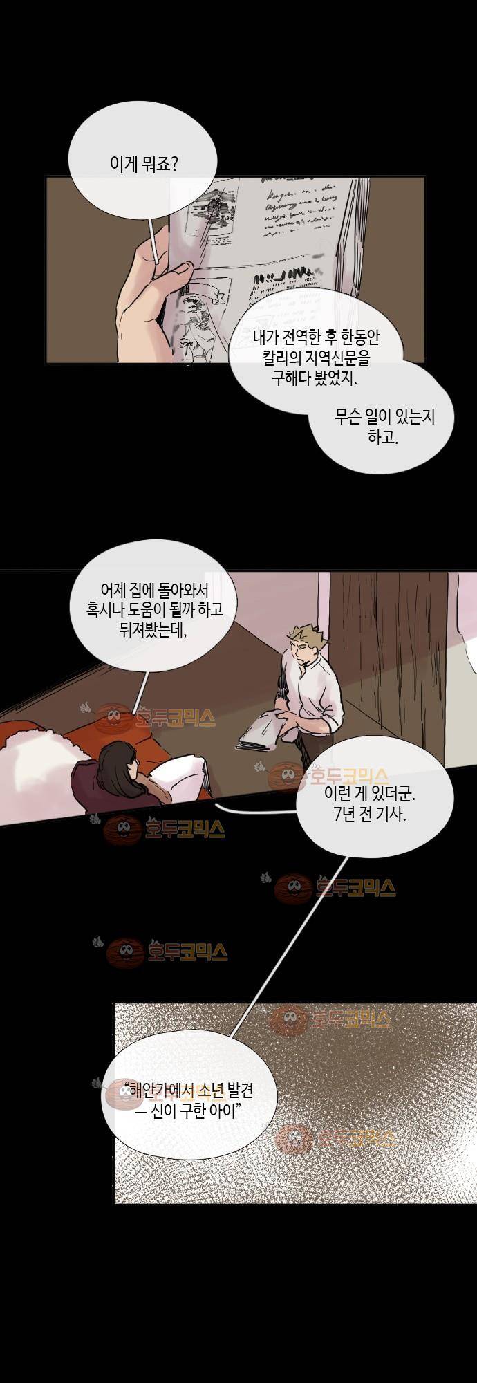 리턴!! 35화 1