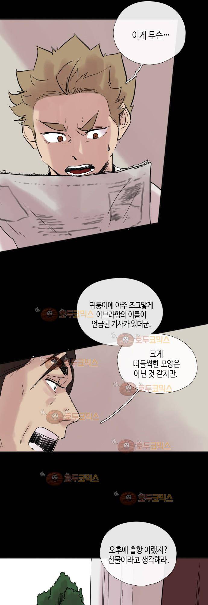 리턴!! 35화 2