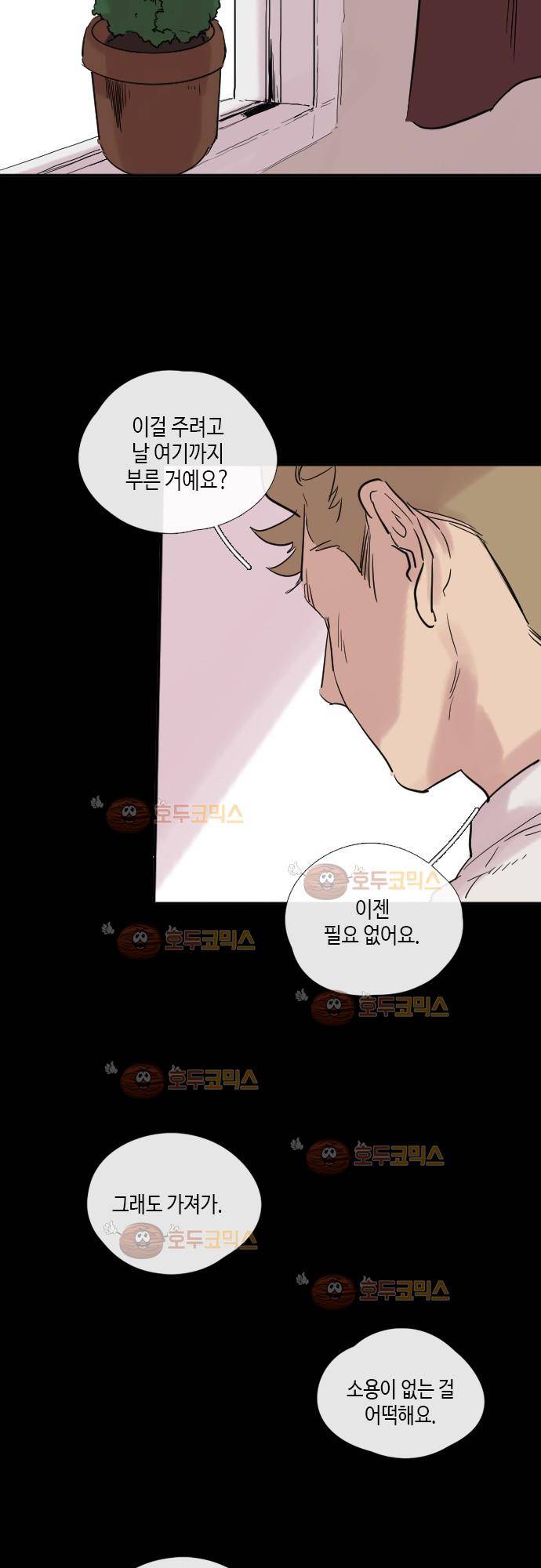 리턴!! 35화 3