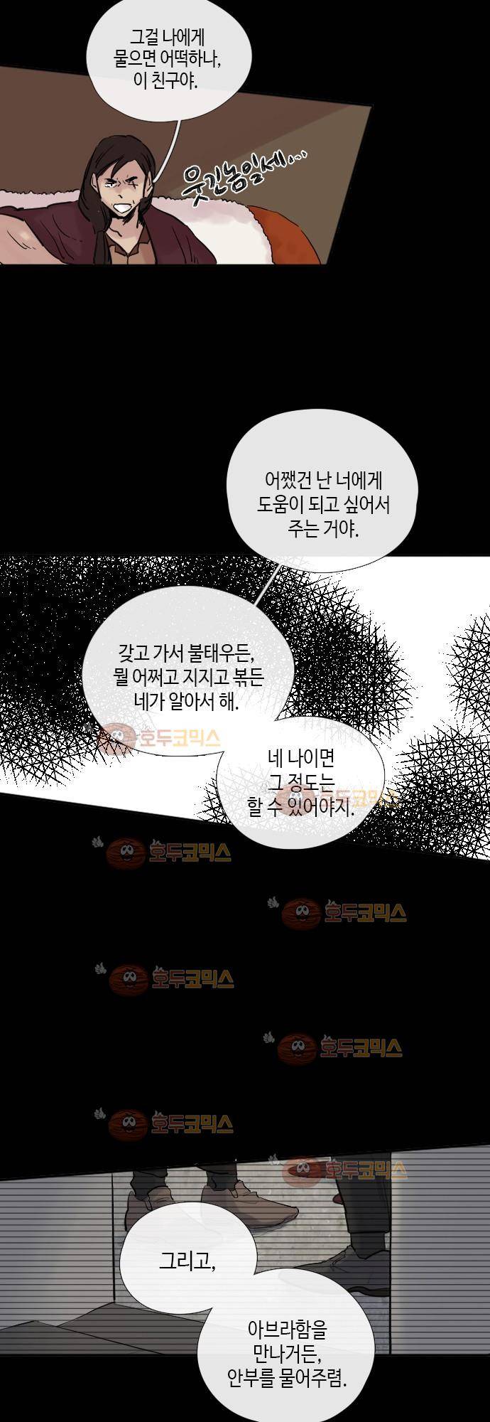 리턴!! 35화 4
