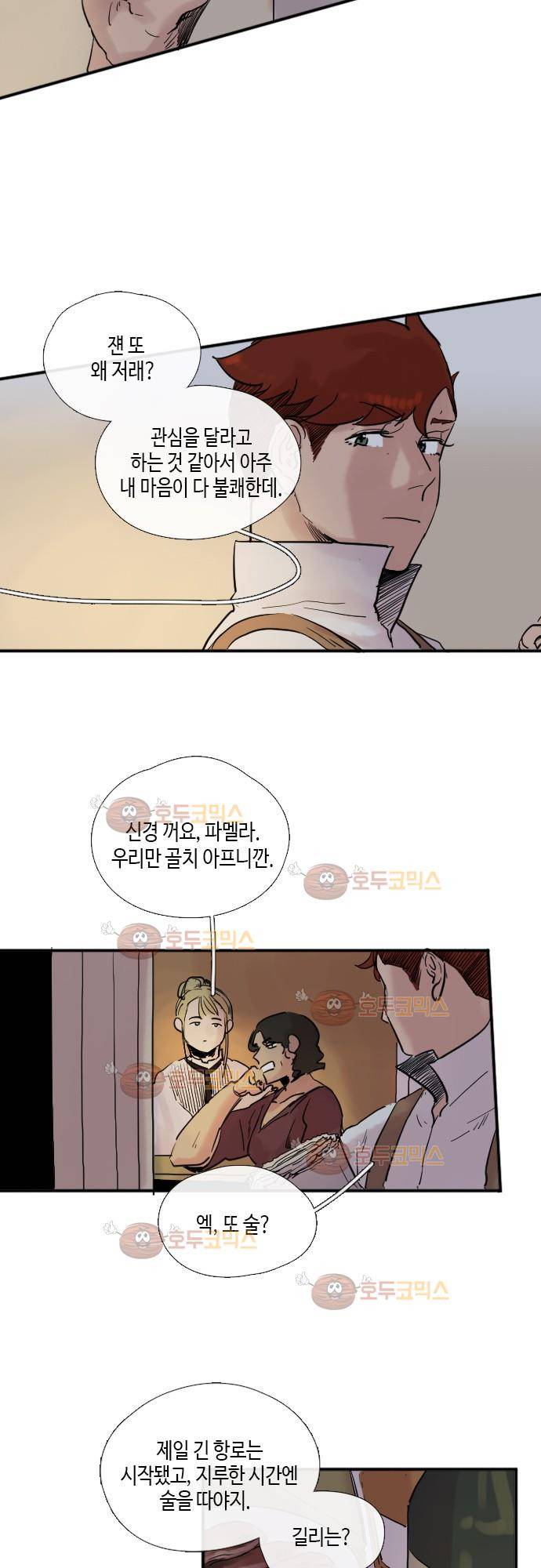리턴!! 35화 6