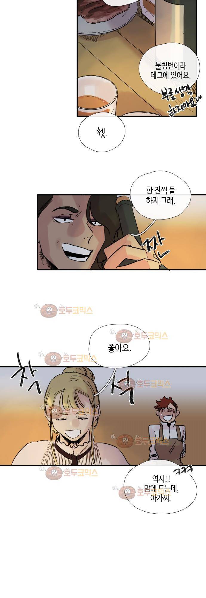 리턴!! 35화 7