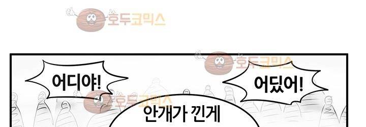 히어로의 마음 45화 25