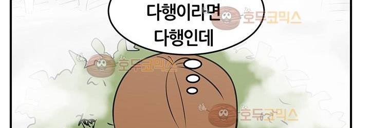 히어로의 마음 45화 26