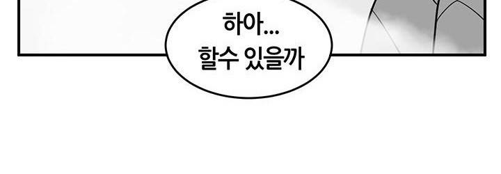 히어로의 마음 45화 31