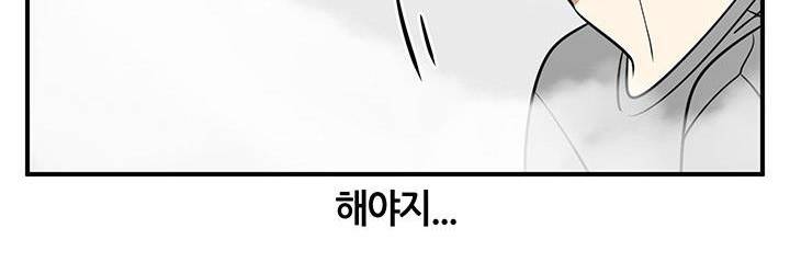 히어로의 마음 45화 36