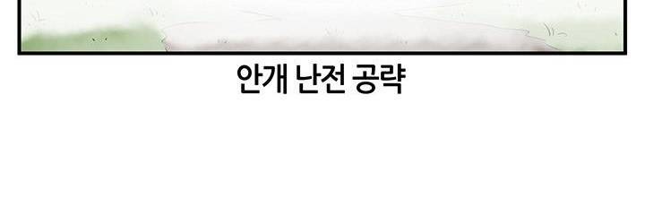히어로의 마음 45화 40