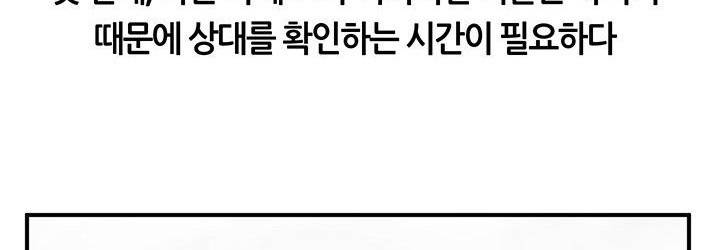 히어로의 마음 45화 44