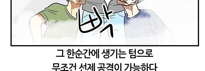 히어로의 마음 45화 50