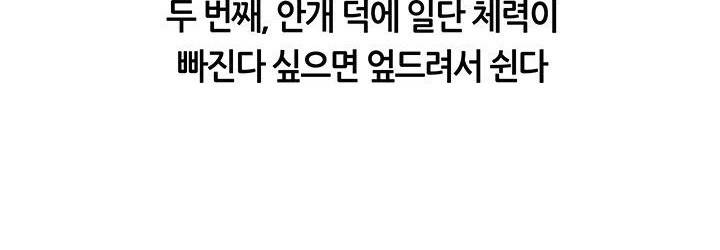 히어로의 마음 45화 55